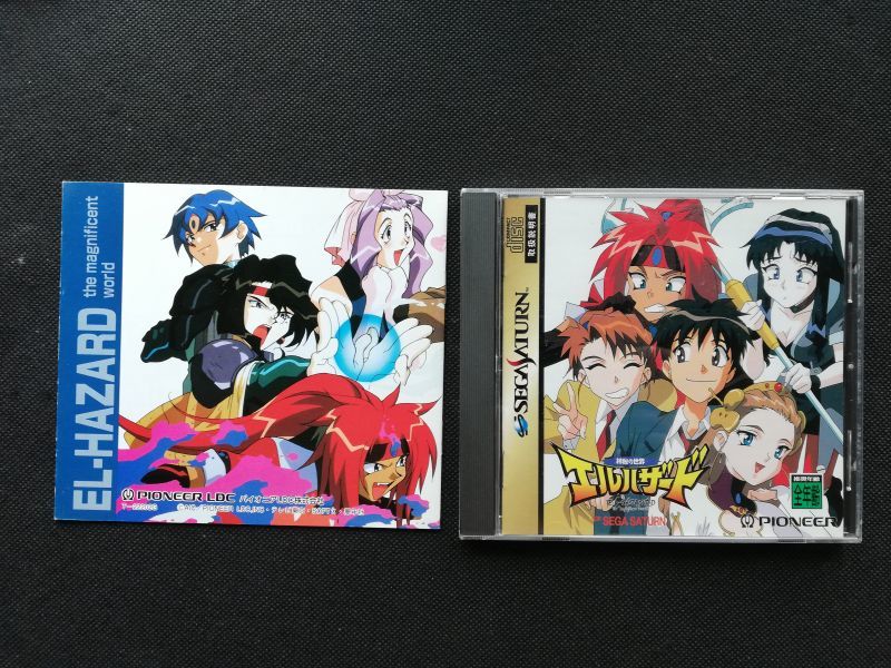 神秘の世界エルハザード 初回限定版 箱説有 SSセガサターン - 遊戯屋