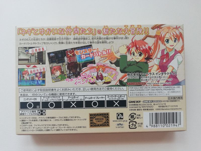 魔法先生ネギま! プライベートレッスン ダメですぅ 図書館島 初回限定