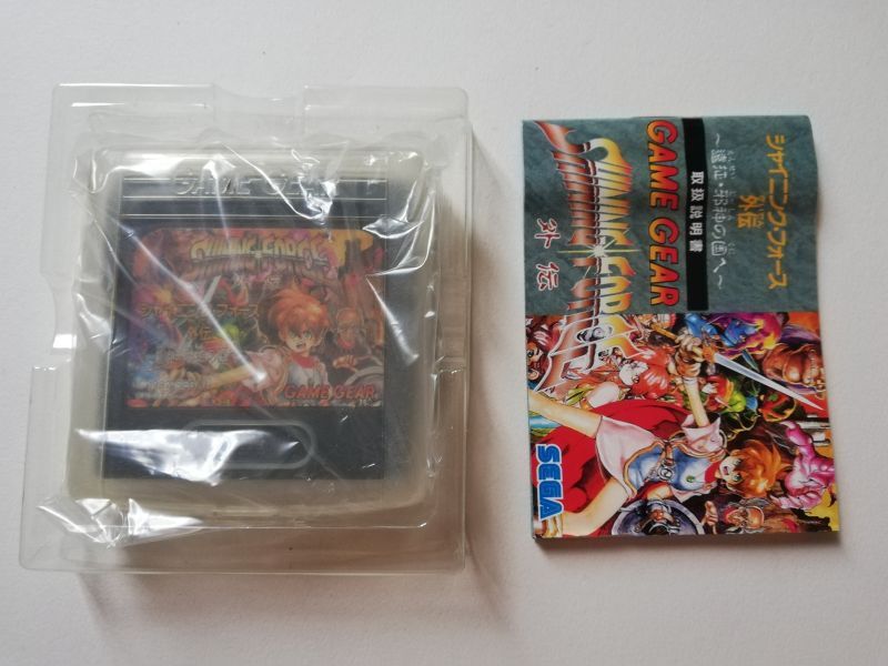 シャイニング・フォース外伝 遠征・邪神の国ヘ 箱説有 GGゲームギア