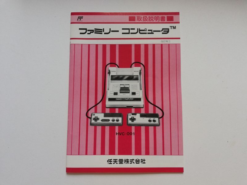 ファミコン本体 新品未使用 FCファミコン - 遊戯屋