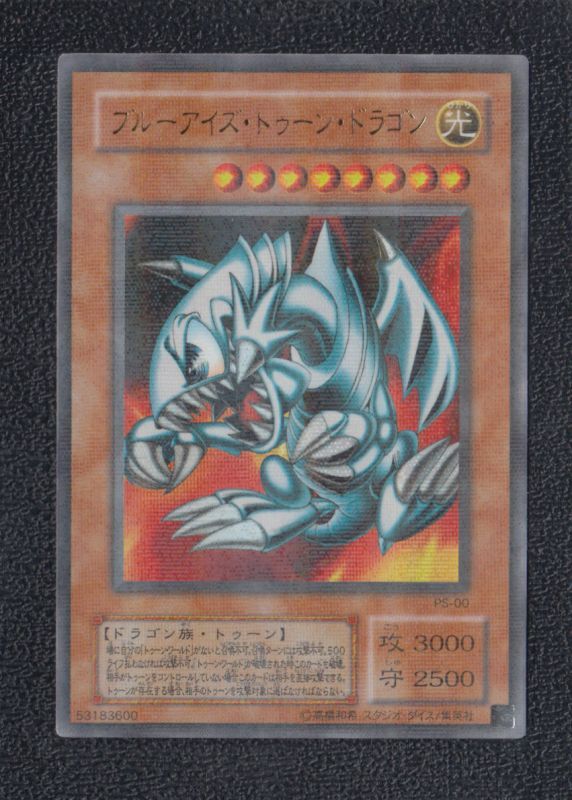 ブルーアイズトゥーンドラゴン パラレル 遊戯王 - 遊戯屋