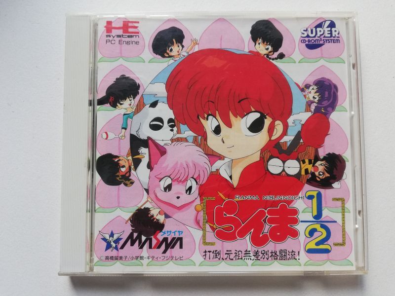らんま1/2 打倒元祖無差別格闘流 箱説有 PCエンジン 管理9h2 - 遊戯屋