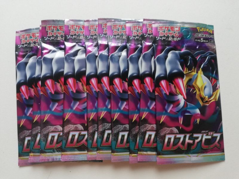 ロストアビス 未開封パック 10セット ポケモンカード 管理6h4 - 遊戯屋