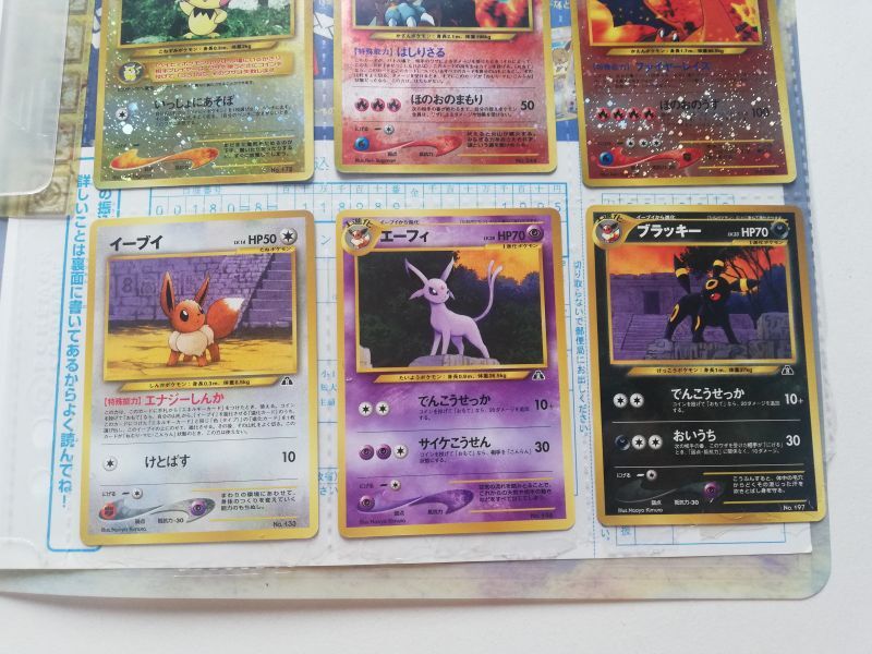 ポケモンカード 旧裏ポケモンカードneo 遺跡を超えてプレミアム