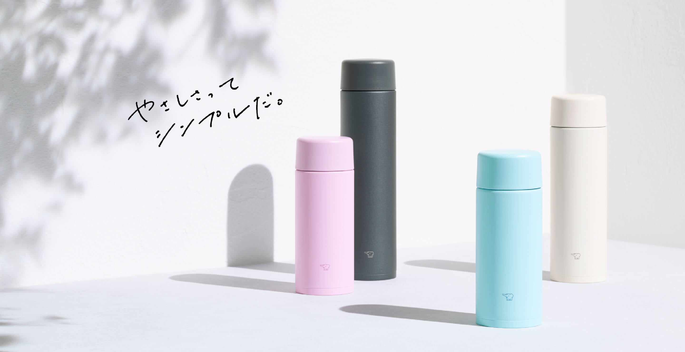 SM-ZA型｜ステンレスボトル／ステンレスマグ／ステンレスクールボトル