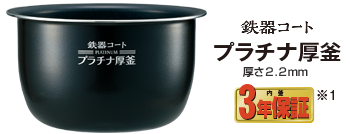 圧力IH炊飯ジャー NW-JA型｜商品情報｜象印