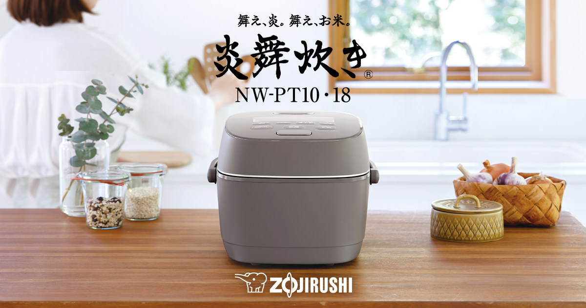 保温・お手入れ｜圧力IHタイプ NW-PT型｜炎舞炊き｜圧力IH炊飯ジャー
