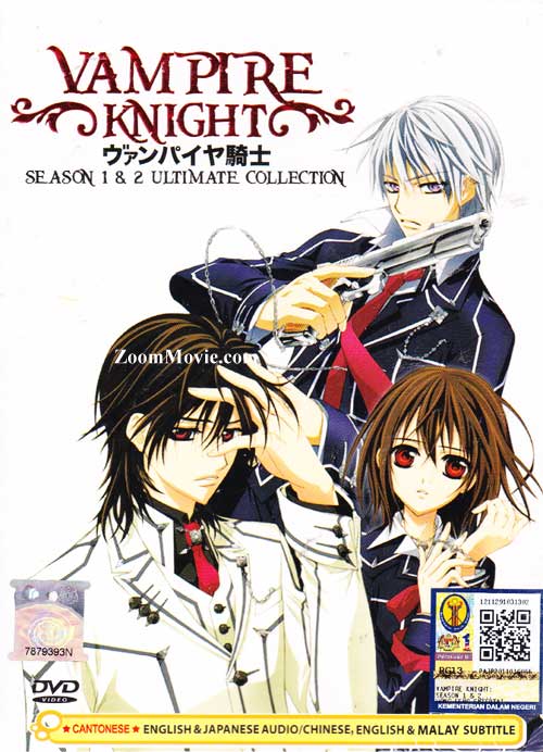 ヴァンパイア騎士1 & 2 Collection + OVA (DVD) (2008)アニメ | 26