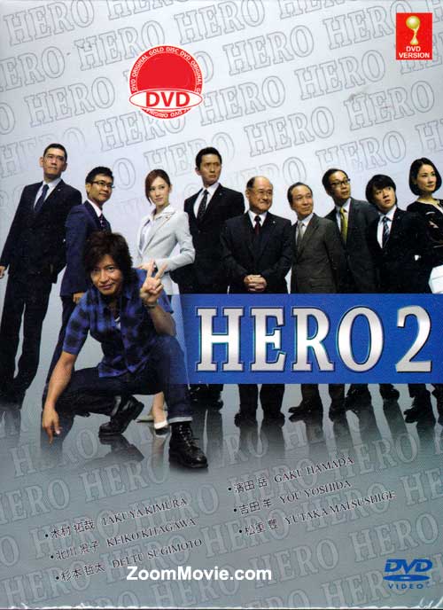 HERO (第2期) (DVD) (2014)日本TVドラマ | 全1-11話