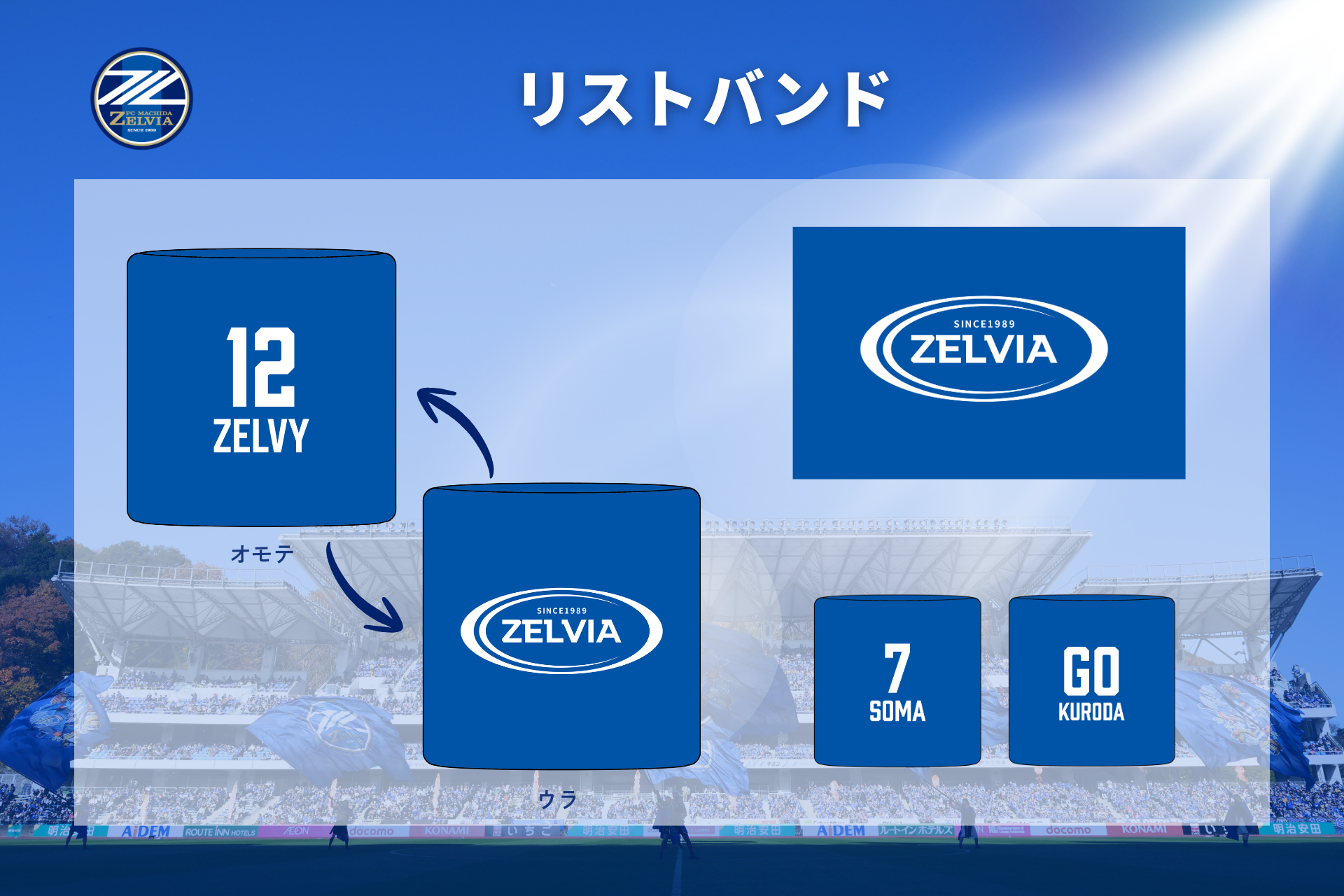 全選手対応】2026プレーヤーズグッズ”第1弾”販売開始！ | お知らせ