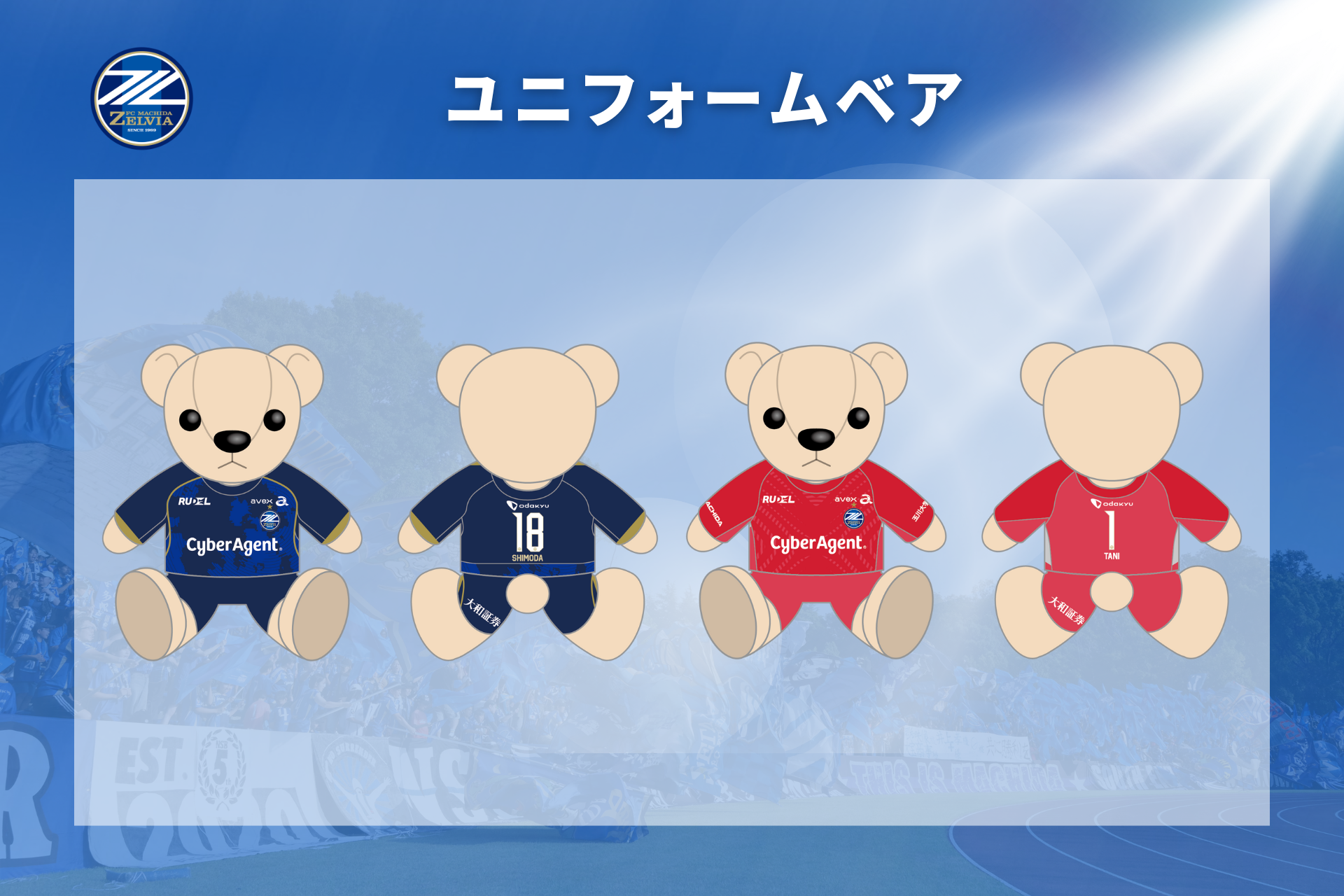 全選手対応】2026プレーヤーズグッズ”第2弾”販売開始！ | お知らせ