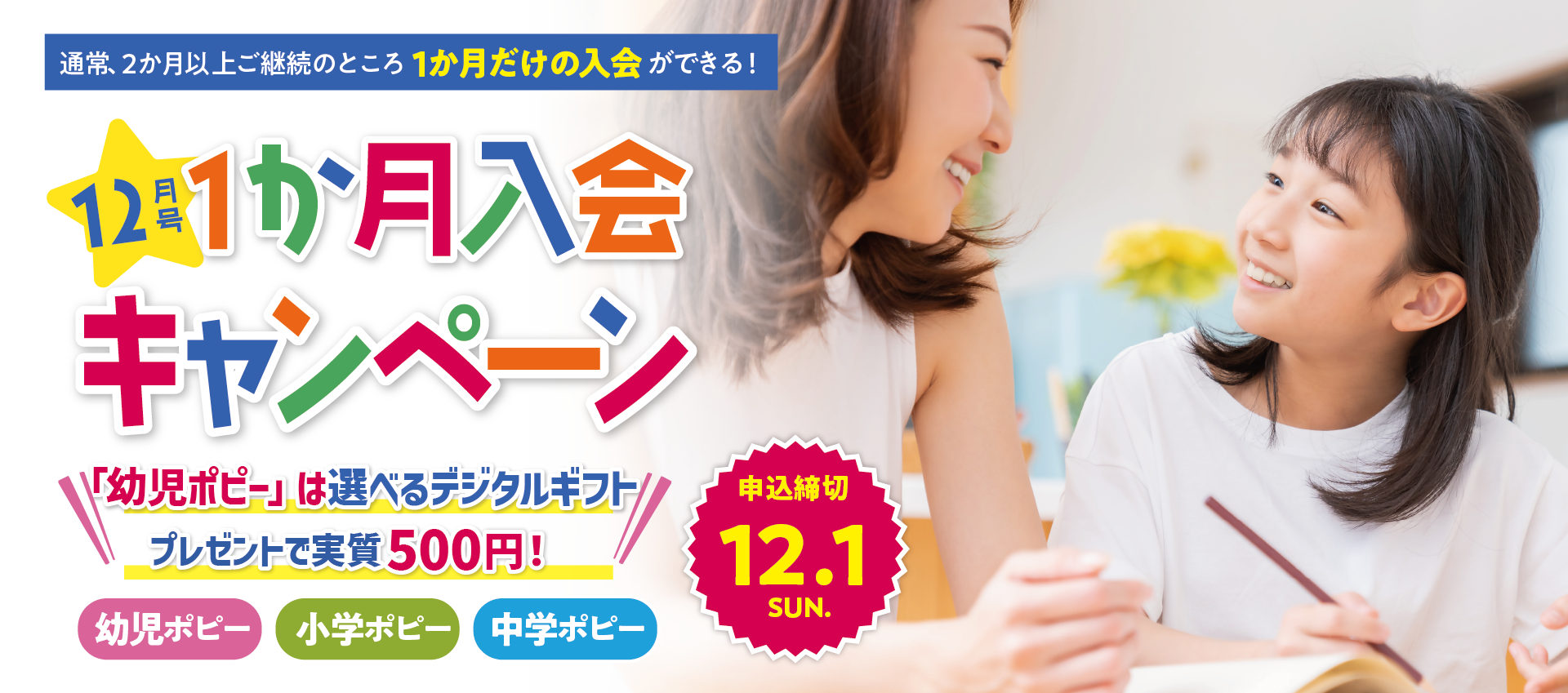 2024年11月】ポピーの最新キャンペーンまとめ | ぜみたうん