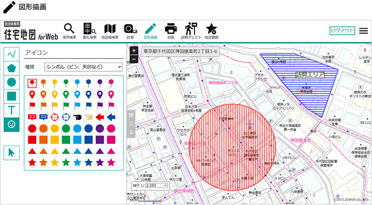 住宅地図 for Web | 株式会社ゼンリン