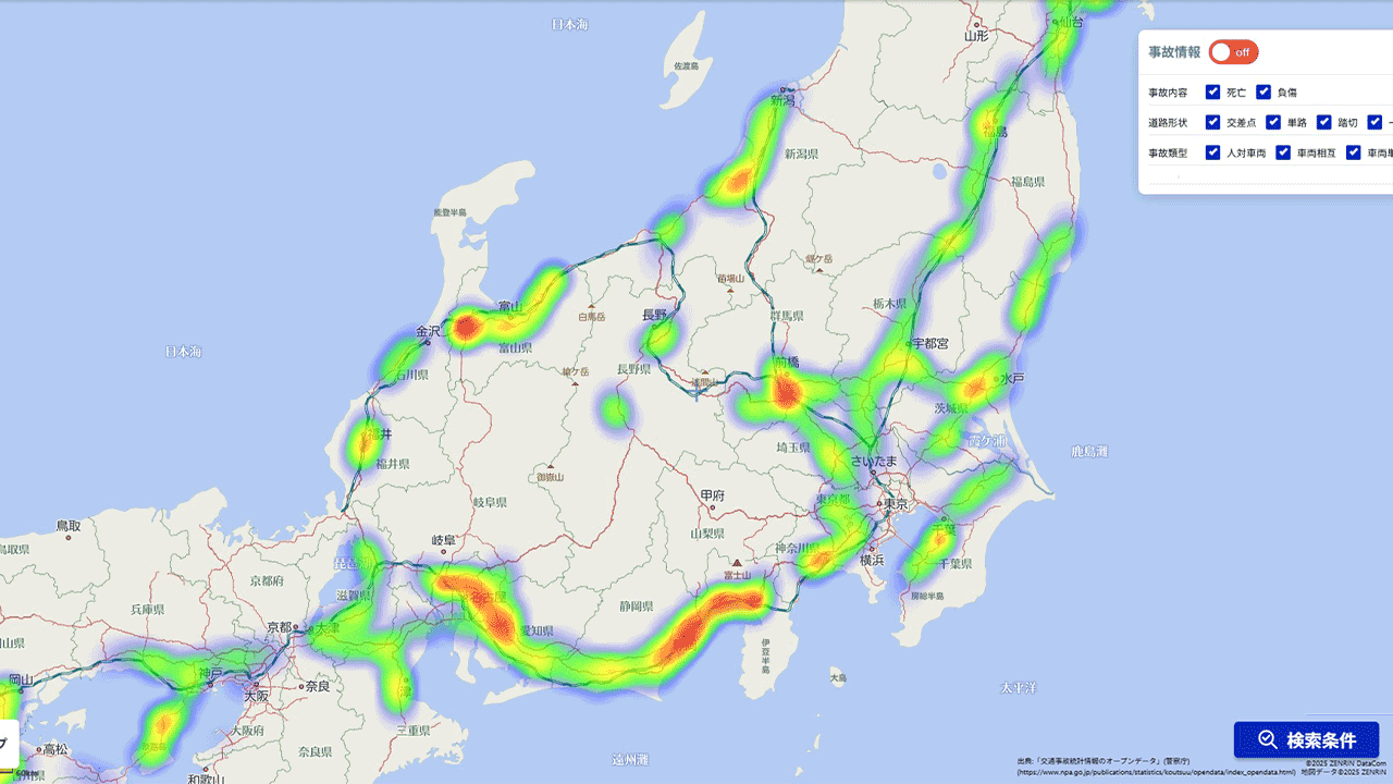 開発・解析支援 | 株式会社ゼンリン