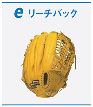 エスエスケイ・グラブオーダー（軟式）