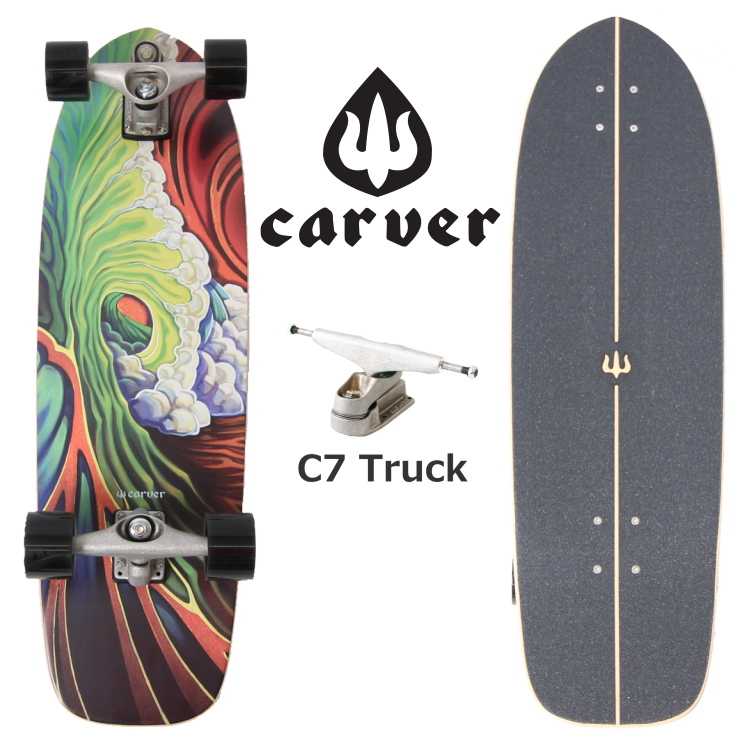 Carver(カーバー)スケートボード グリーンルームモデル 販売開始