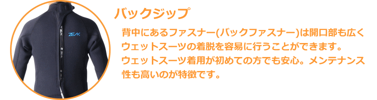 ZEAK(ジーク) ウェットスーツ 子供用 キッズ フルスーツ 5mm / 3mm