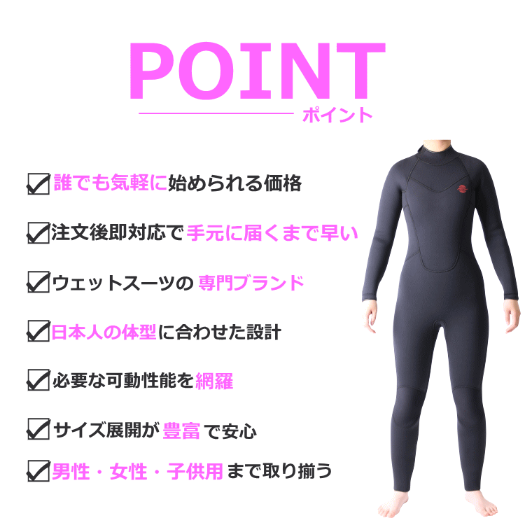 ZEAK(ジーク) セミドライ ウェットスーツ 女性用 レディース 6mm / 4mm