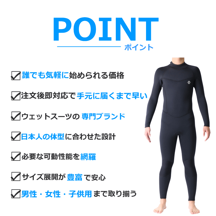 ZEAK(ジーク) ウェットスーツ 男性用 メンズ フルスーツ 5mm / 3mm