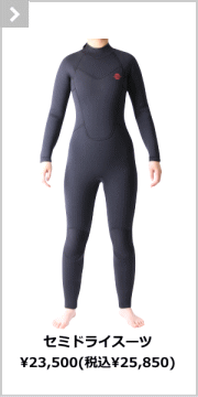 ZEAK(ジーク) ウェットスーツ 女性用 レディース スプリング 3mm / 2mm