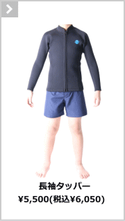 ZEAK(ジーク) ウェットスーツ 子供用 キッズ スプリング 3mm / 2mm