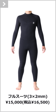 ZEAK(ジーク) ウェットスーツ 男性用 メンズ ロングジョン 3mm