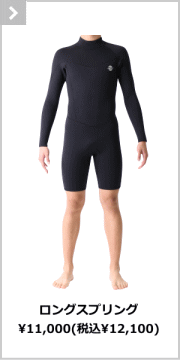 ZEAK(ジーク) ウェットスーツ 男性用 メンズ ロング スプリング 3mm