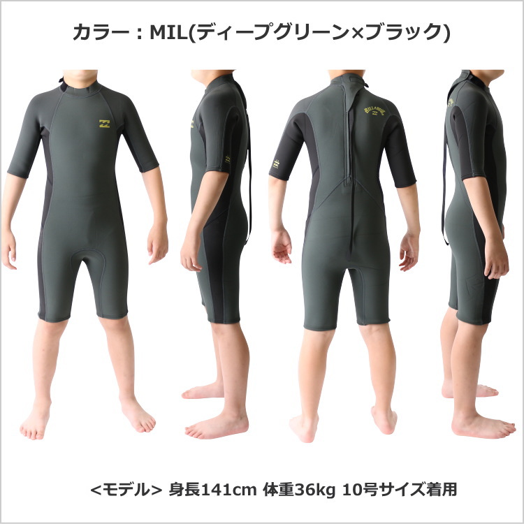 ビラボン ウェットスーツ キッズ 子供用 スプリング ウエットスーツ
