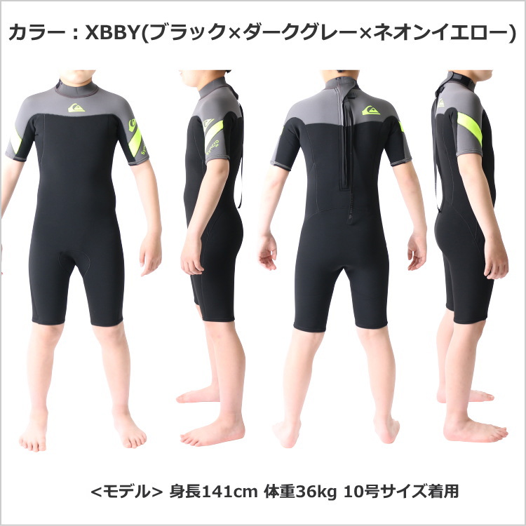 クイックシルバー ウェットスーツ キッズ 子供用 スプリング 2mm
