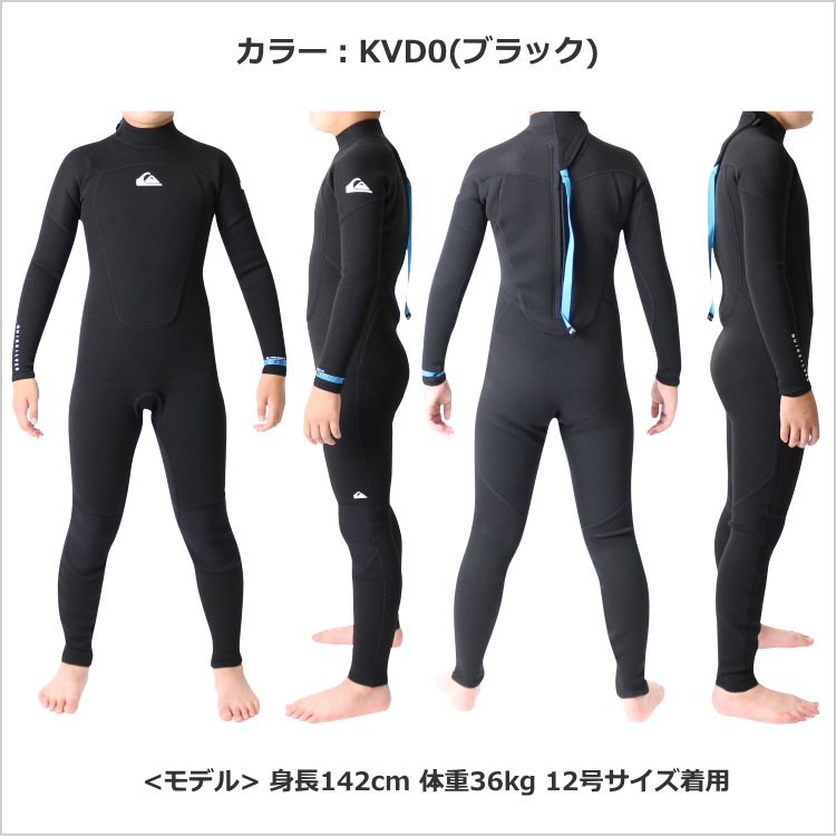 クイックシルバー ウェットスーツ キッズ 子供用 3mm / 2mm フルスーツ