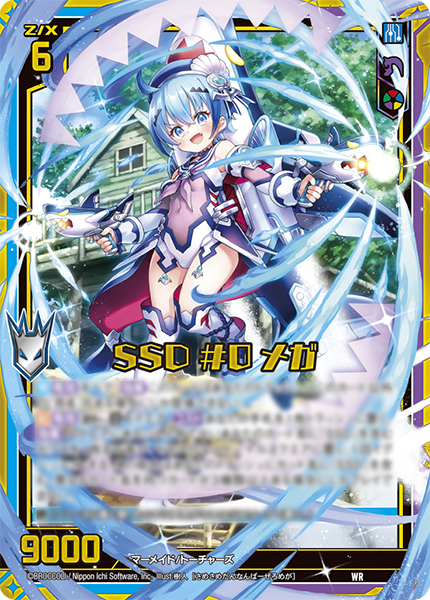 ブースターパック 螺旋輪転編 降魔 プロフェシーリンク ｜ Z/X