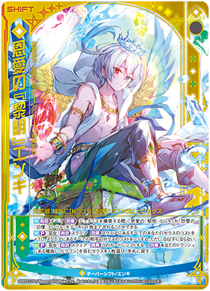 スタートダッシュデッキ プレミアム！ユイ ｜ Z/X - Zillions of enemy