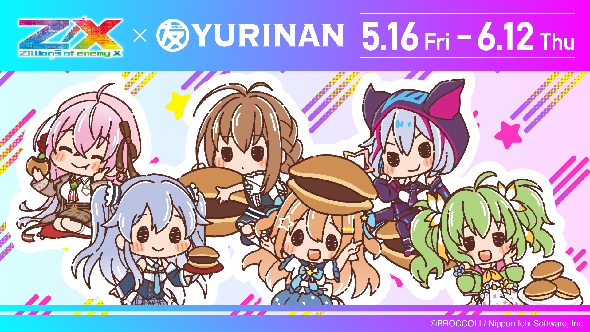 COLLABORATION ｜ ゼクストリーム 2025.SUMMER ｜ Z/X -Zillions of