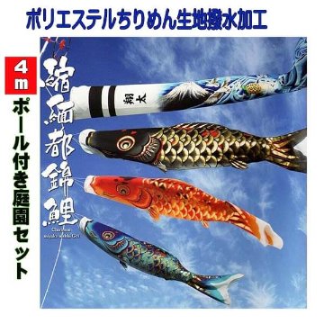 鯉のぼり 都錦鯉 雲龍吹流し 6点セット 4m 5m 6m ジャガード織 金箔 青海波