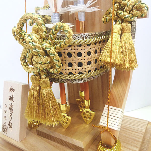 平安豊久作 コンパクトでおしゃれな11号栄華白木破魔弓飾り/人形の松川