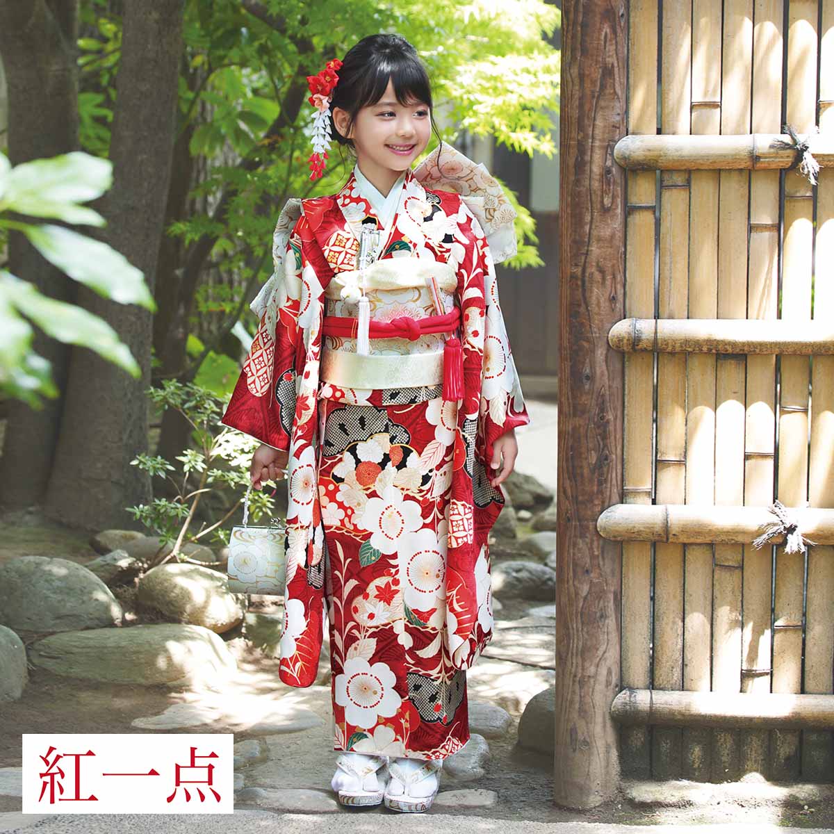 七五三七歳四つ身：N160 紅一点 【正絹】赤 梅に松 | 七五三着物