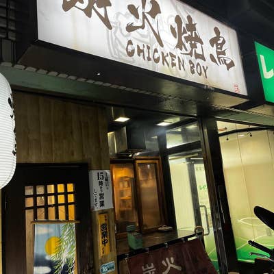CHICKENBOY（チキンボーイ）（千種/居酒屋） - Retty（レッティ）