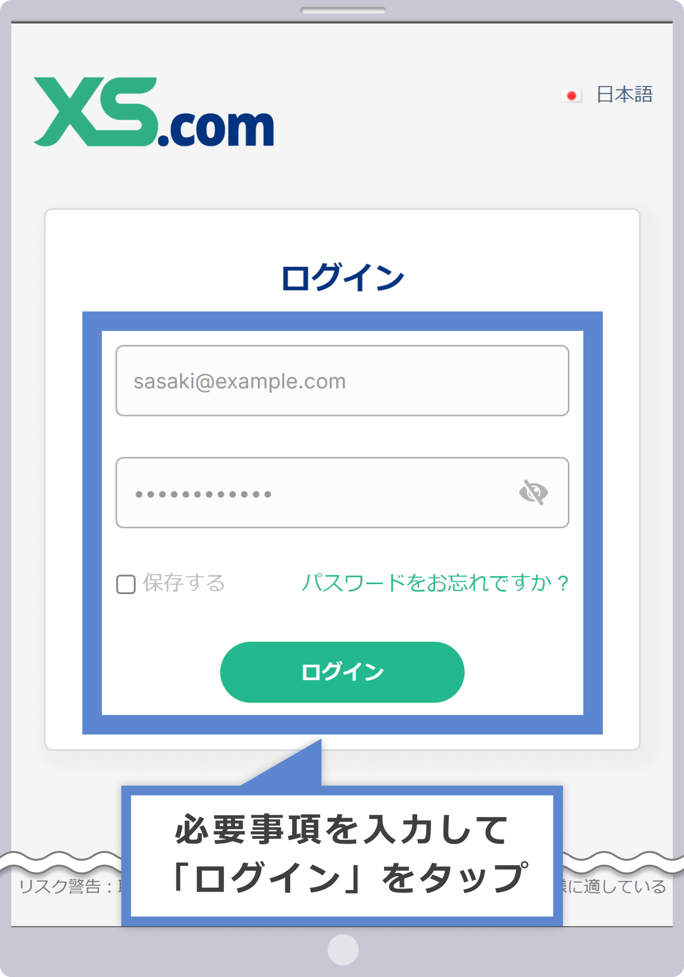 XS.comの口座開設・プロフィール認証（本人確認）方法 | XS.com