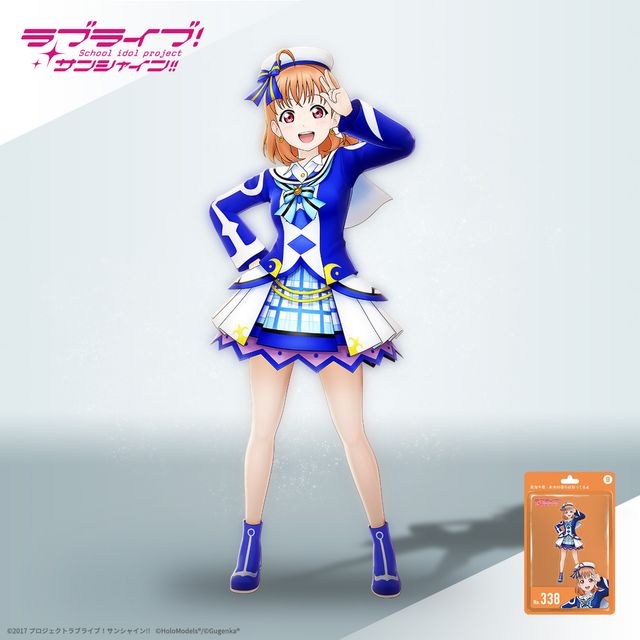 渡辺 曜 （「未来の僕らは知ってるよ」衣装）ホロモデル本体 『ラブ
