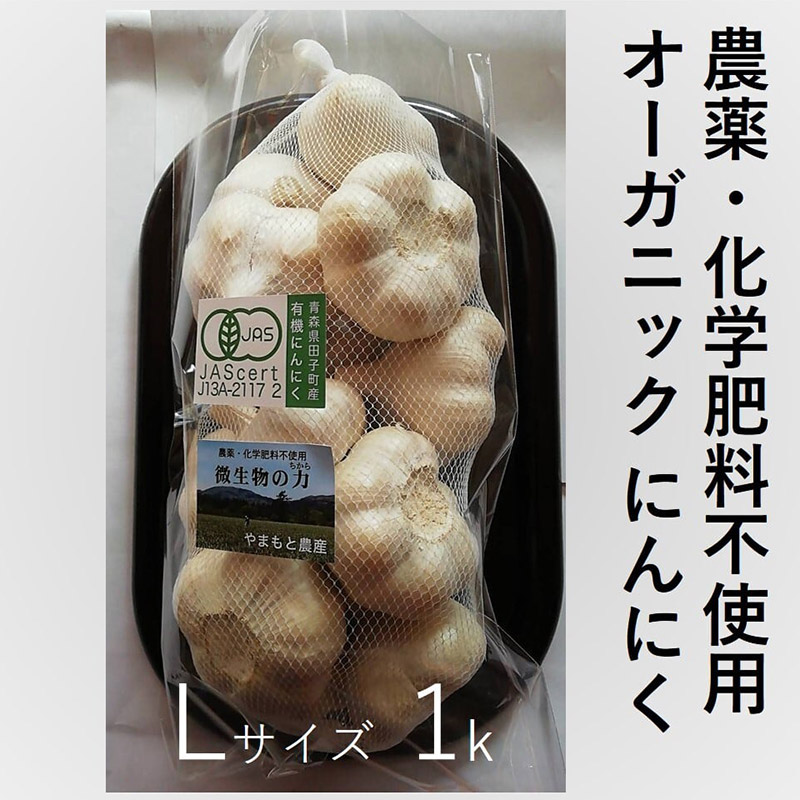 商品紹介 | やまもと農産