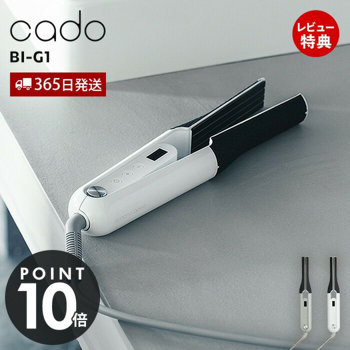 cado cuaura ストレートヘアアイロン BI-G1 カドー クオーラ