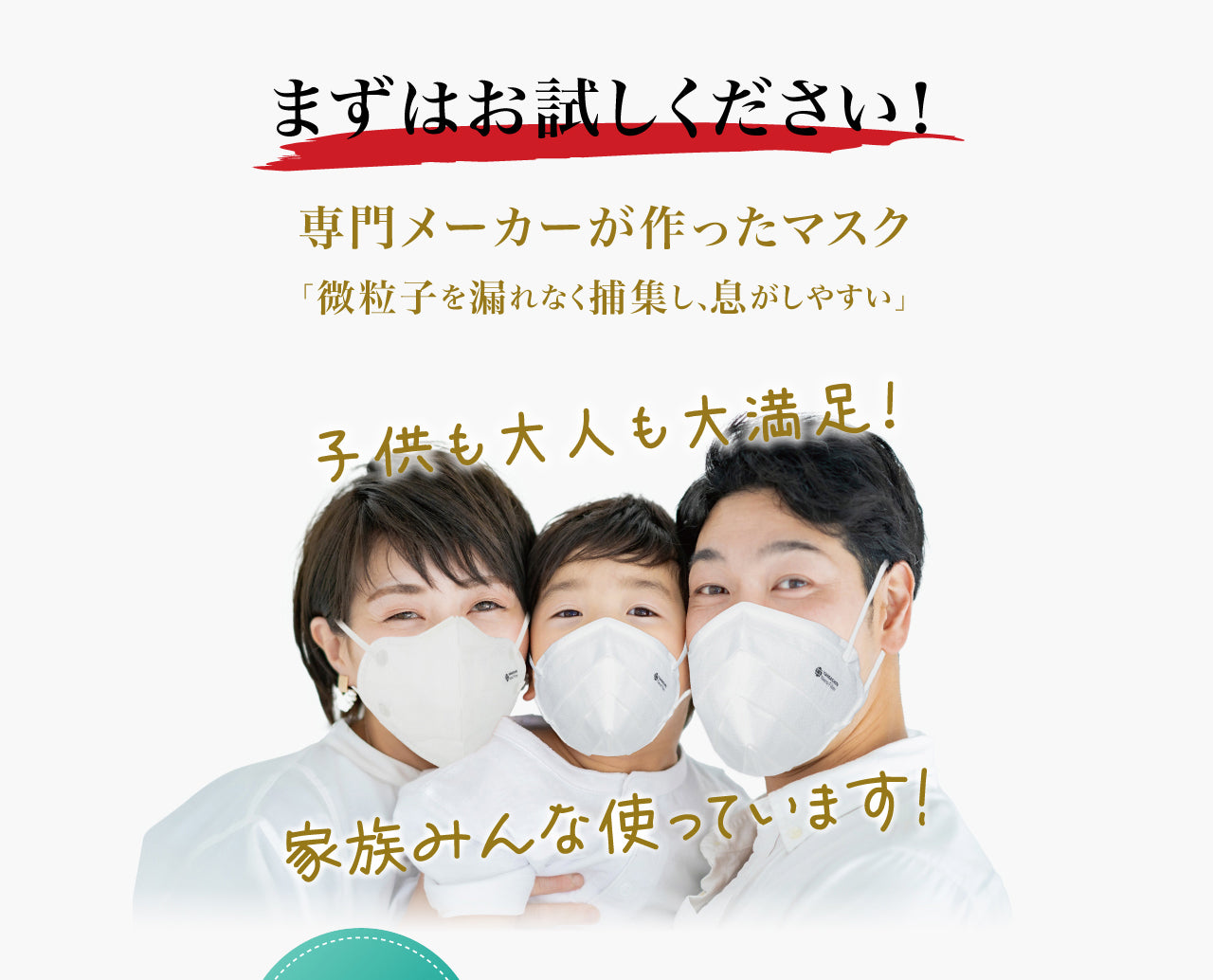 お試しセット】究極のヤマシン・フィルタマスク Zexeed®︎ 3枚入り＋