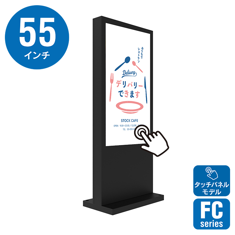 55インチ自立スタンド縦型ファン冷却型タッチパネル屋外用デジタル