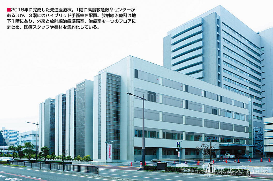 東北大学病院 : WEB併載企画 病院の実力2023 : 読売新聞オンライン