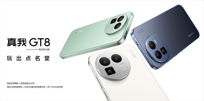 コスパ良いね！「realme GT8」はSnapdragon 8 Elite搭載のハイスペック