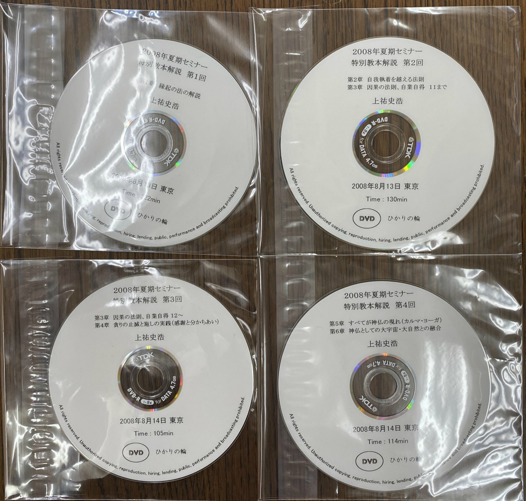 岡田光玉師御対談集 岡田光玉師 | 古本よみた屋 おじいさんの本、買い