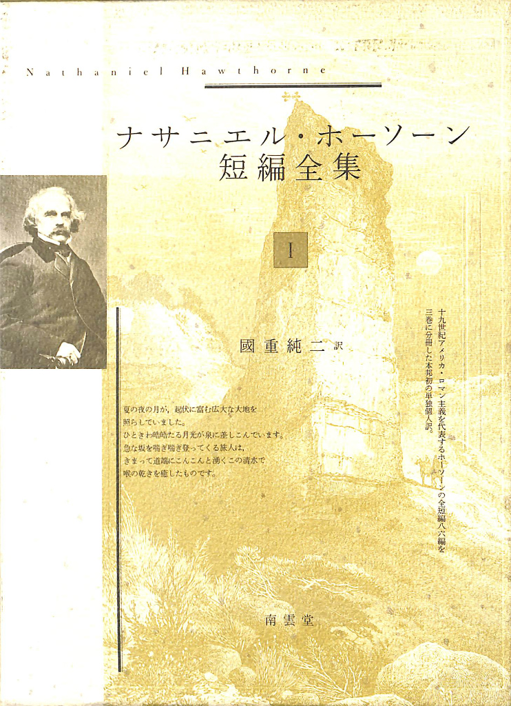 作家の日記 全6巻揃 ちくま学芸文庫 ドストエフスキー 小沼文彦訳