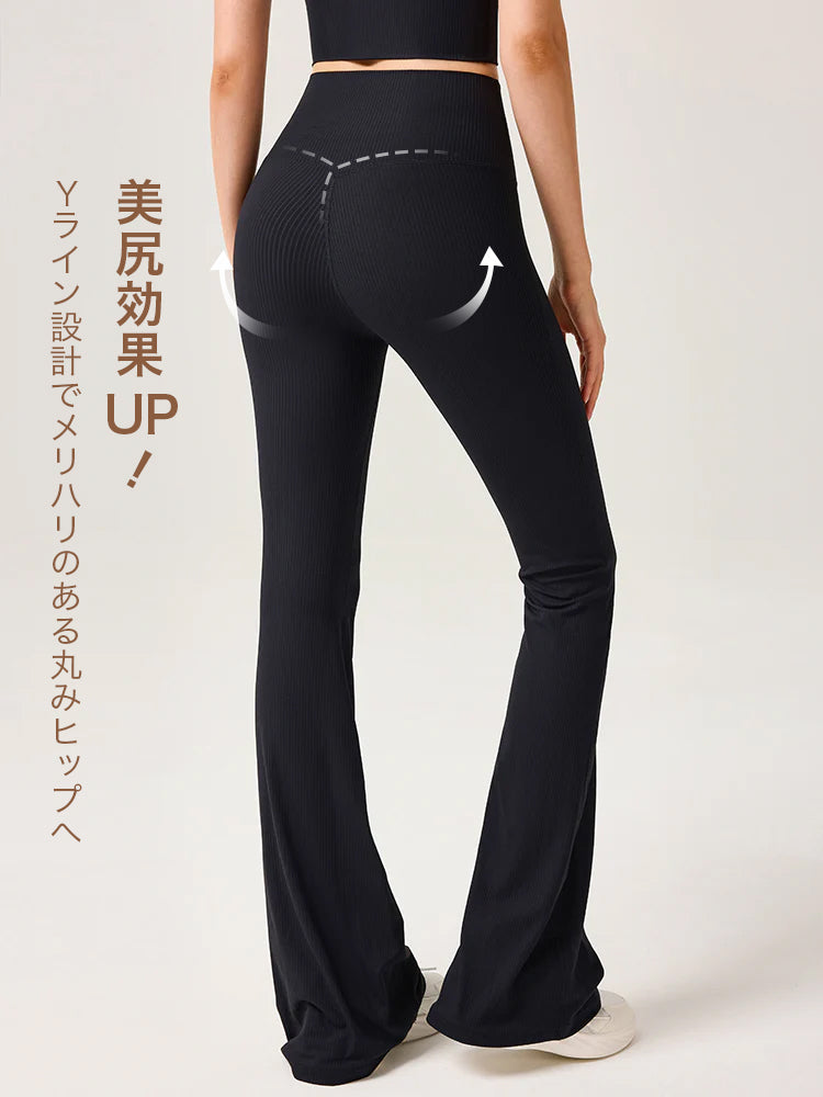 ハイウェスト リブ フレアレギンス