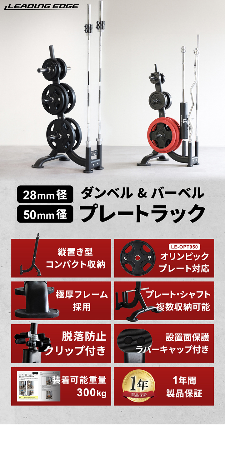 オリンピックプレートラック 50mm径穴 ダンベルプレート対応 バーベル