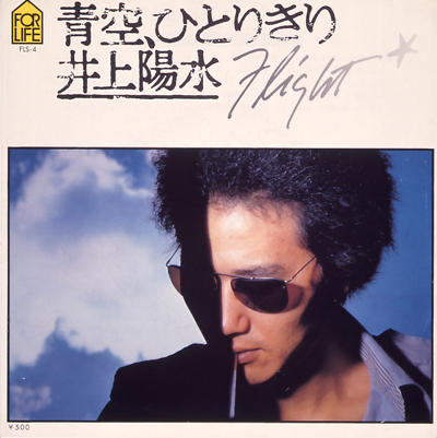 DISCOGRAPHY | 井上陽水 オフィシャルサイト